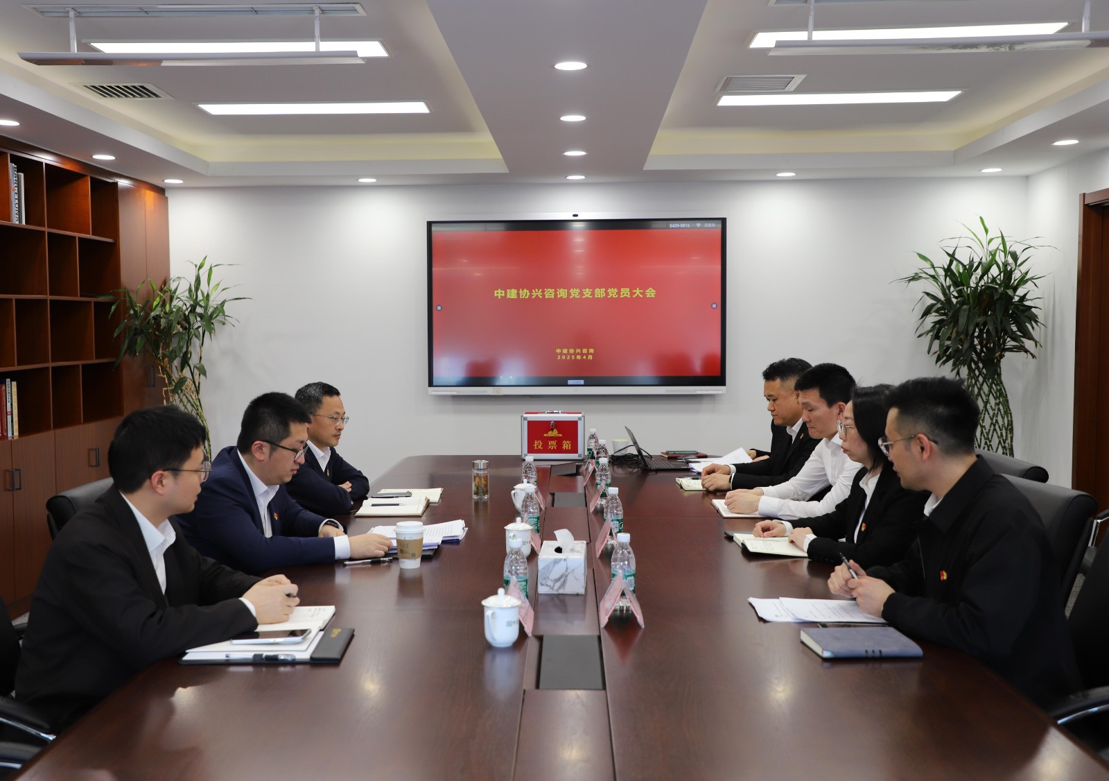 党员大会1(1).jpg