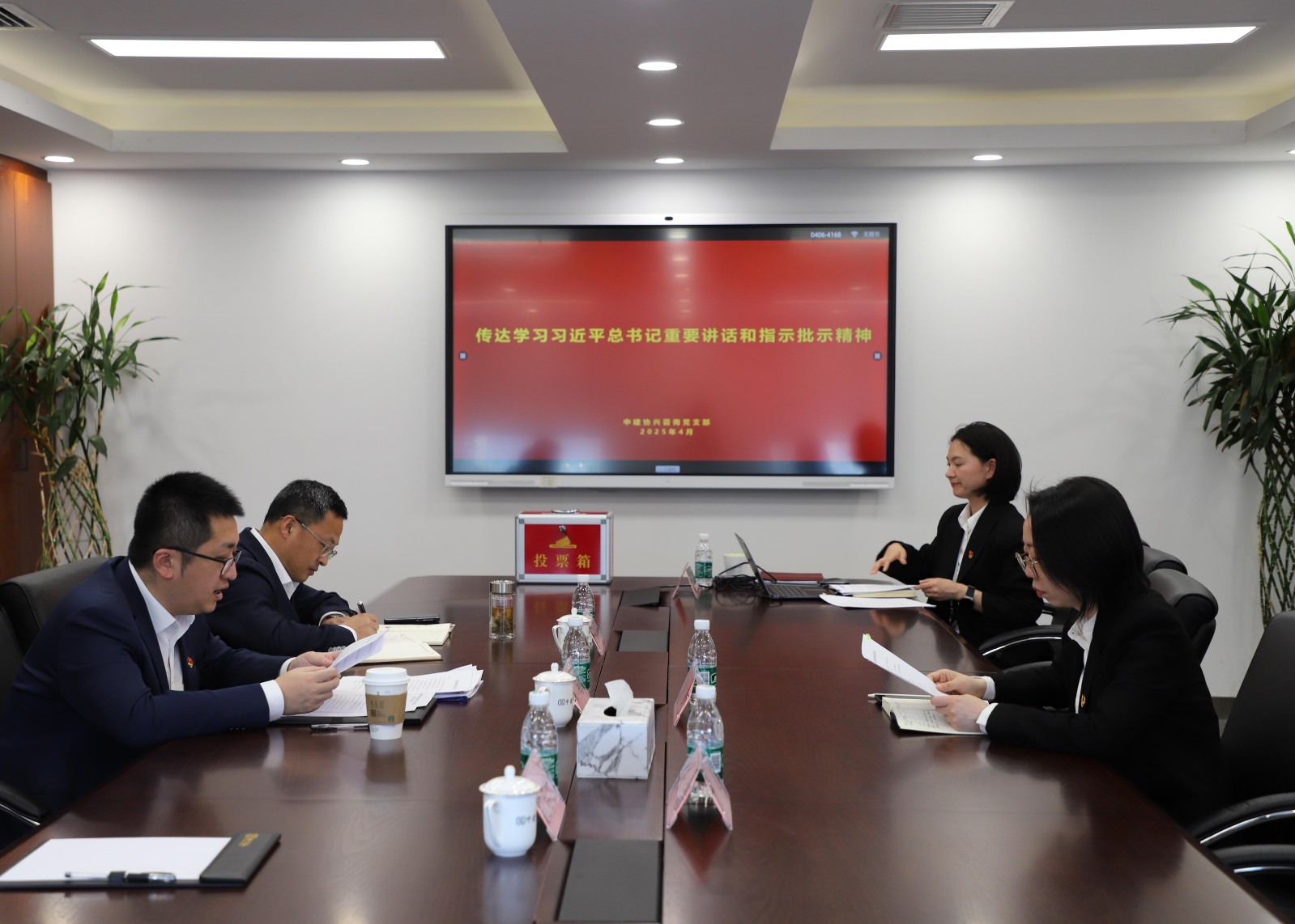 党员大会3(1).jpg
