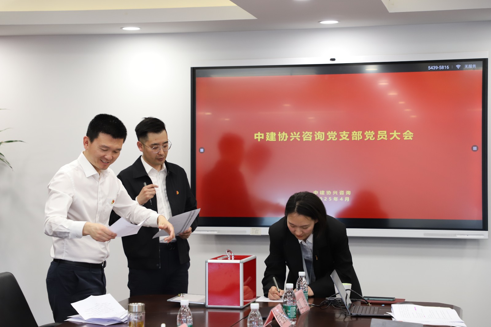 党员大会2.JPG